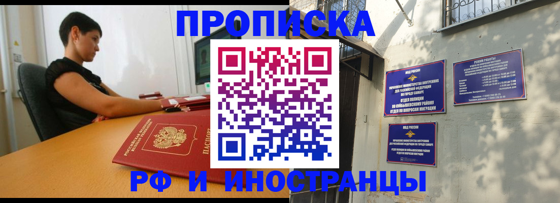 временная регистрация купить в Зернограде