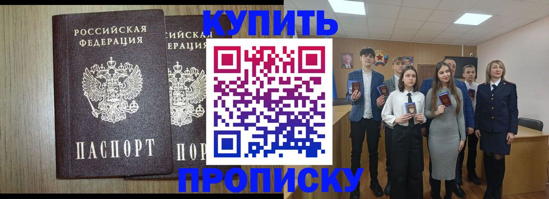 прописка гарантия в Зернограде